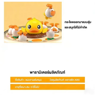 Hali ของเล่นเป็ดเด้งสีเหลืองสำหรับเด็ก, จานหมุนเด้งสำหรับเด็ก, ของเล่นเสริมสมาธิสำหรับเด็ก Bouncing duckling toy