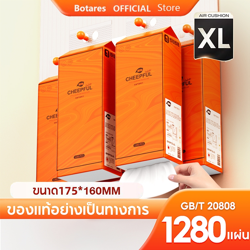 ทิชชู่ 🔥(พร้อมส่งจากไทย)🔥 กระดาษทิชชู่เช็ดหน้า ทิชชู่เช็ดมือ 1ลัง 4หิ้ว 1280 แผ่น หนา4ชั้น เสื้อผ้านุ่ม สบาย ราคาไม่แพง