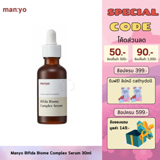 เซรั่ม Manyo Bifida Biome Complex Ampoule 30ml / M0003