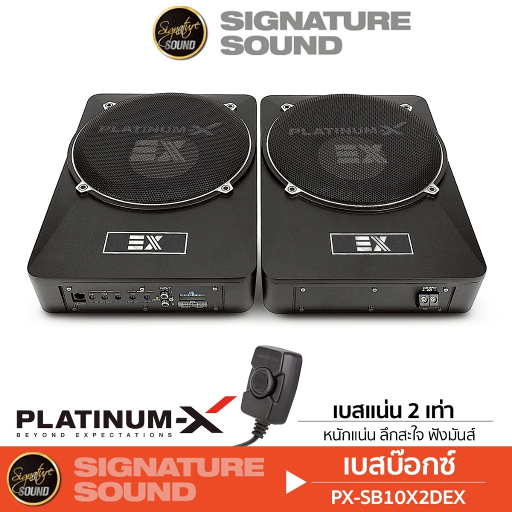 PLATINUM-X SUBBOX BASSBOX ซับวูฟเฟอร์ 10นิ้ว 12x8นิ้ว เบสบ๊อกซ์ PX-SB10X2DEX / PX-SB12X8SL.4DD