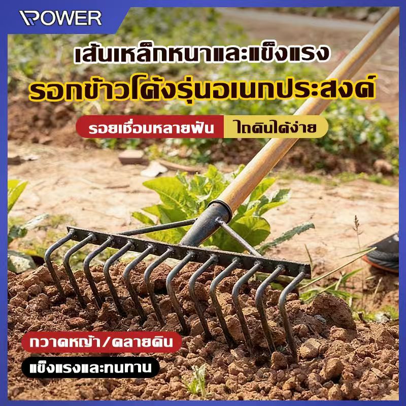 เหล็กหนาพิเศษ❤  จอบ ถากหญ้า คราด คราดเหล็ก อุปกรณ์ทำสวน ใช้ขุดดิน วัสดุเหล็กแมงกานีส คราดถใช้ขุดดิน ถางหญ้า ดายหญ้า อุปก