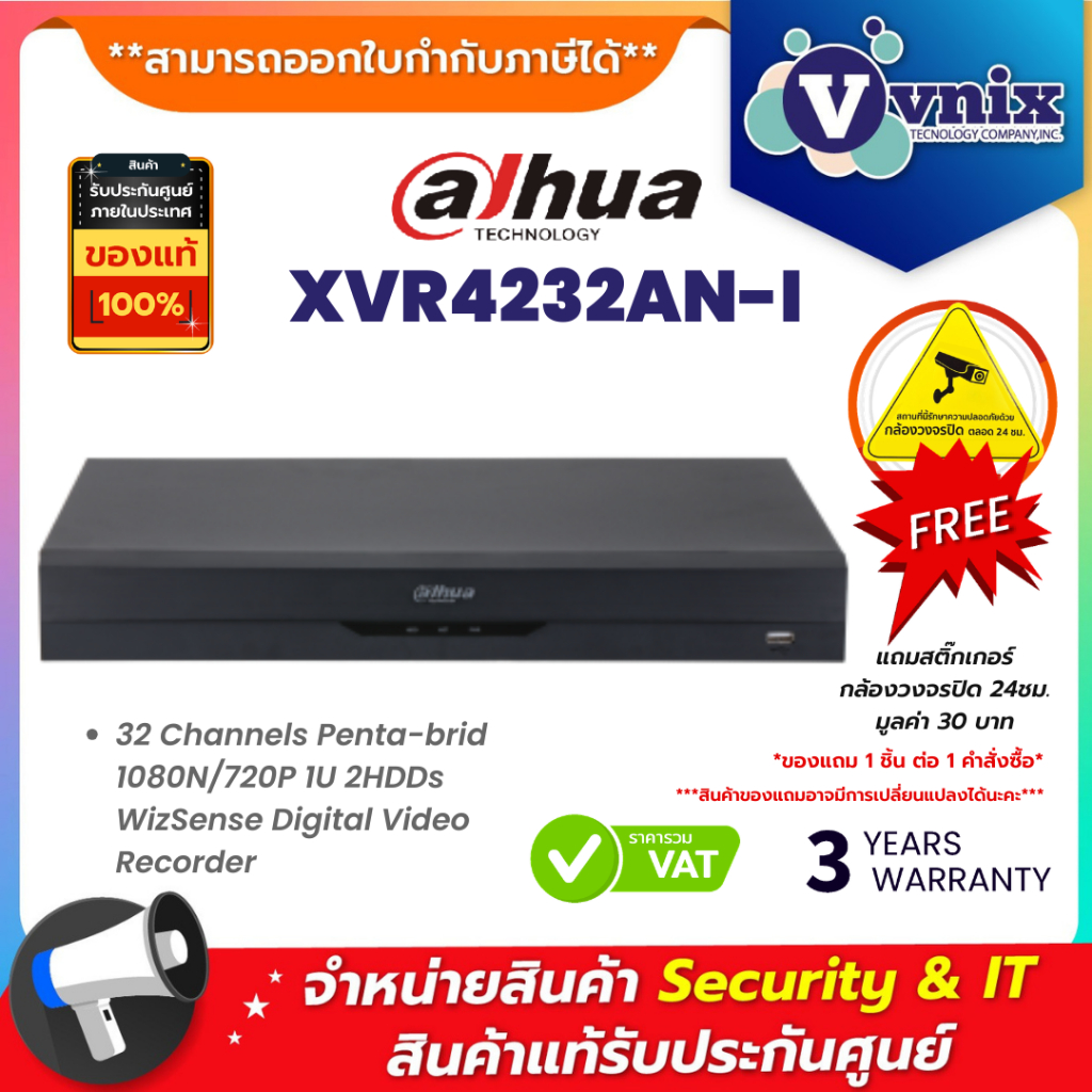 Dahua XVR4232AN-I เครื่องบันทึก Dahua XVR 32ช่อง (Ai) 32ch Penta-brid 1080N/720P By Vnix Group