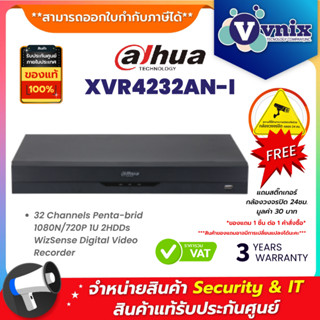 Dahua XVR4232AN-I เครื่องบันทึก Dahua XVR 32ช่อง (Ai) 32ch P…