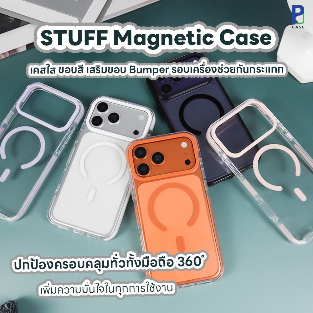 Case Stuff เคสไอโฟน เคสขอบสี กันกระแทก แม่เหล็กชาร์จ สำหรับ iP 17ProMax / 17Pro
