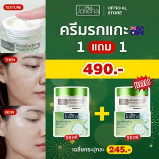 clearance sales ลดล้างสต๊อก Joliena Plus Moisturising ( EXP …