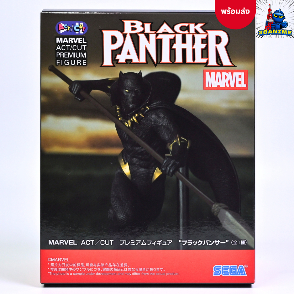 (พร้อมส่ง) Marvel - Black Panther - ACT/CUT Figure  (SEGA)