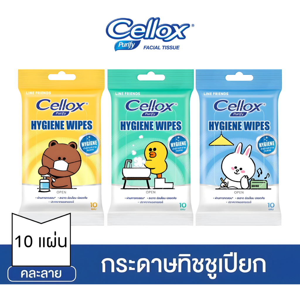 Cellox Purity Hygiene Wipes ทิซซู่เปียก 10แผ่น (คละลาย)