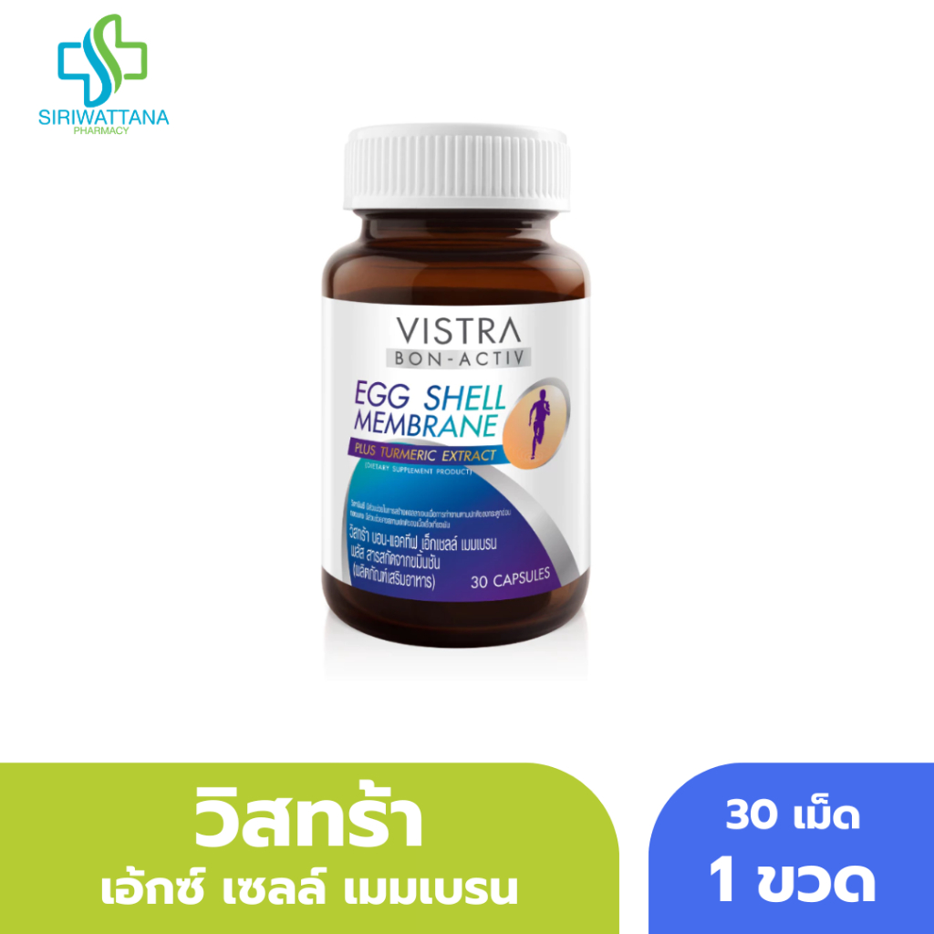 วิสทร้า บอน-แอคทีฟ เอ้กซ์ เซลล์ เมมเบรน 30เม็ด VISTRA BON-ACTIV EGG SHELL MEMBRANE PLUS