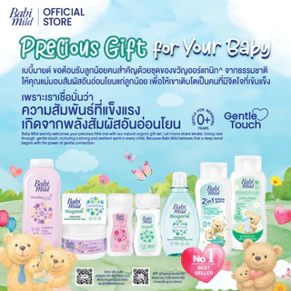 เบบี้มายด์ ชุดกระเป๋าของขวัญ ไบโอแกนิก (กล่องใหญ่) / Babi Mild Bioganik Giftset Stroller Bag (Large Box)