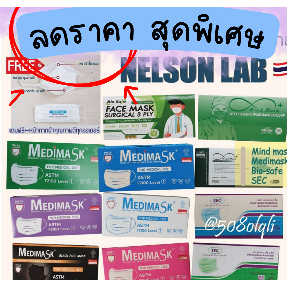 ป้องกัน PM2.5  รุ่น  ✅✅พร้อมส่ง✅✅ หน้ากากอนามัยทางการแพทย์ 3 ชั้นกรอง  Surgical Mask ของแท้ 💯%