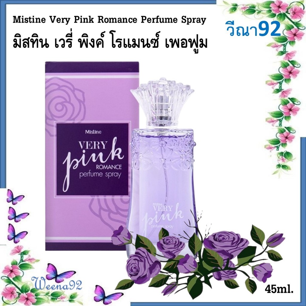 MISTINE VERY PINK PERFUME SPRAY 50 ml มิสทิน น้ำหอม เวรี่ พิงค์ เพอร์ฟูม สเปรย์ 50 ml