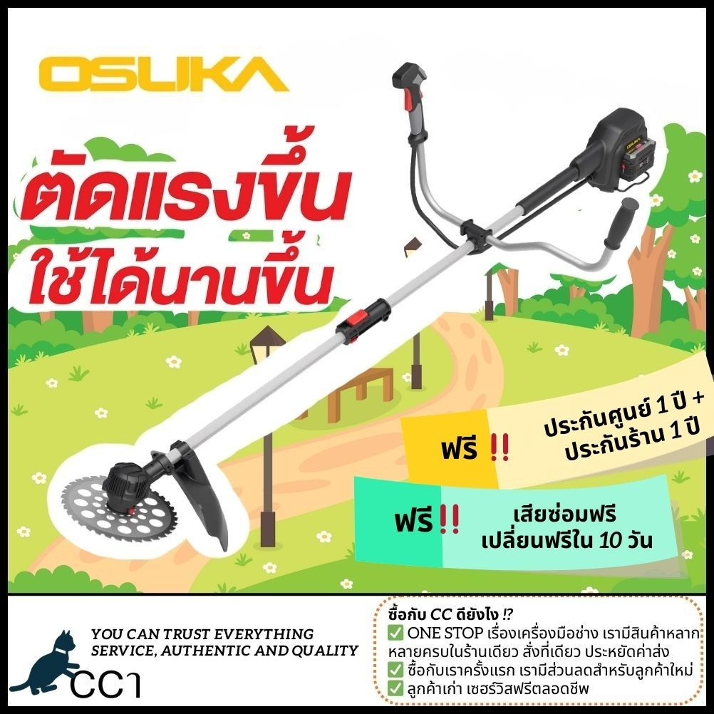 [🔥ใหม่2025] Osuka เครื่องตัดหญ้าไร้สายใหม่ตัดได้ทุกแบบOCBC512-P2,แรงสุดOCBC511,งานหนักOCGT407/OCGT40
