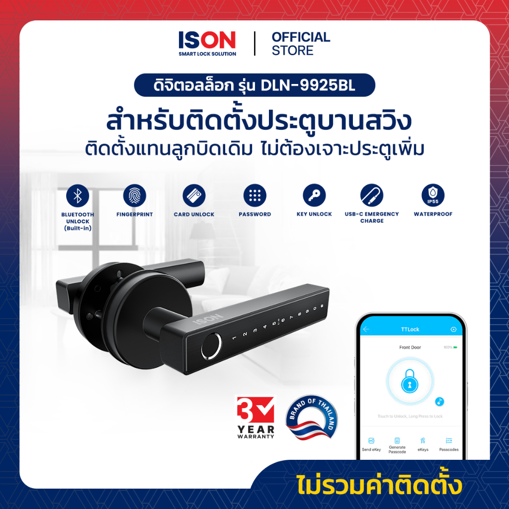 Digital Door Lock กลอนประตูดิจิตอล สแกนนิ้วมือ รองรับ Bluetooth ดิจิตอลล็อค รุ่น DLN-9925 เลือกสี รับประกัน 3 ปี