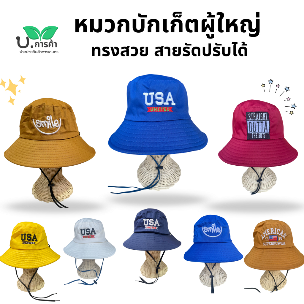 หมวกบักเก็ตปักลาย  มีสายรัดปรับขนาดได้ ใส่กันแดดแฟชั่น