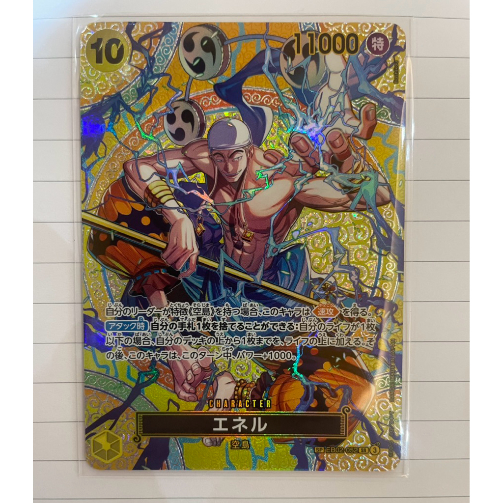 Enel SP EB02-052 SR Adventure on KAMI's Island ONE PIECE Card Japanese