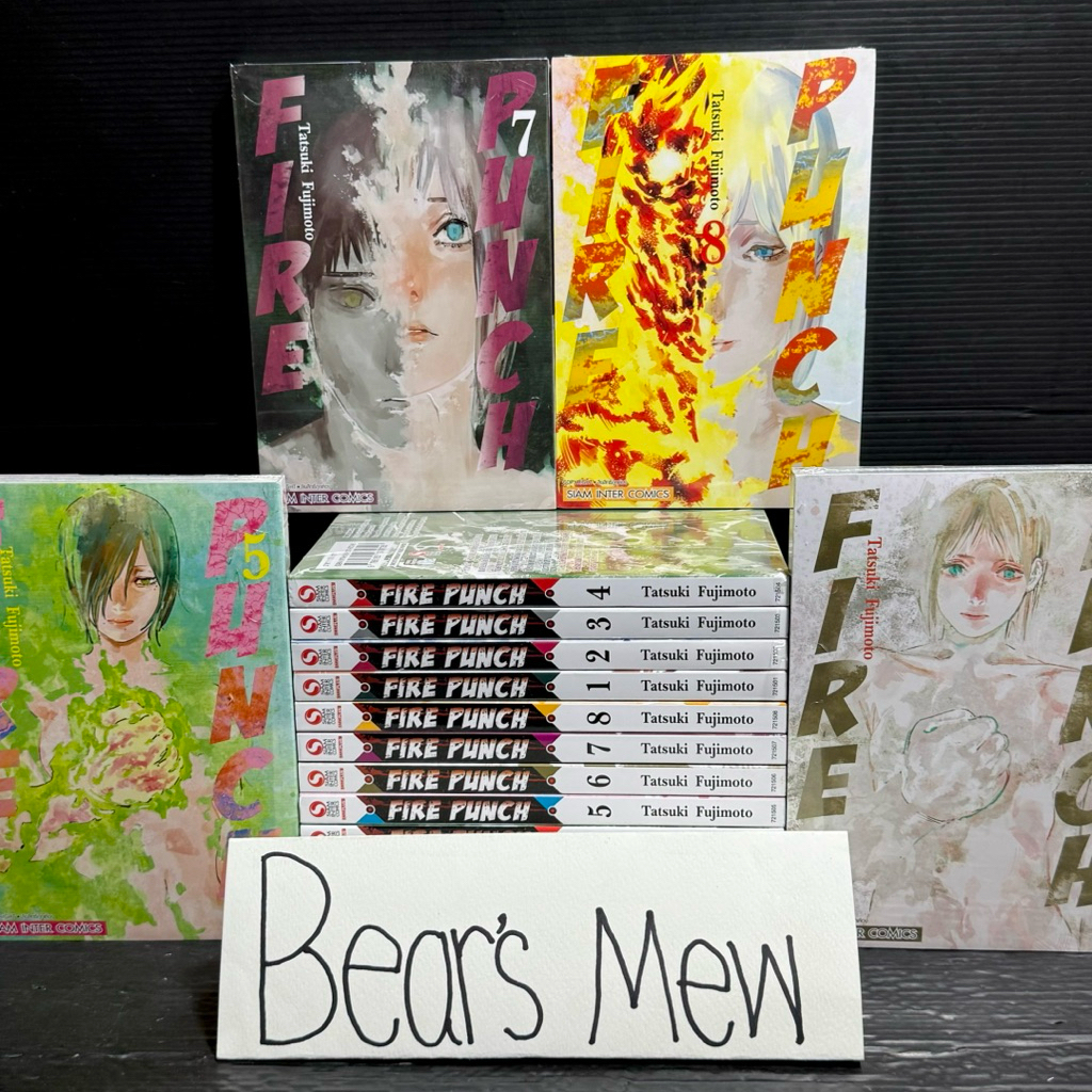 [พร้อมส่ง/มี2ชุด] FIRE PUNCH 1-8เล่มครบจบ (ฉบับพิมพ์ใหม่) 💯สภาพสะสม / มือ1 มีแต้มสัน💯 หนังสือการ์ตูน