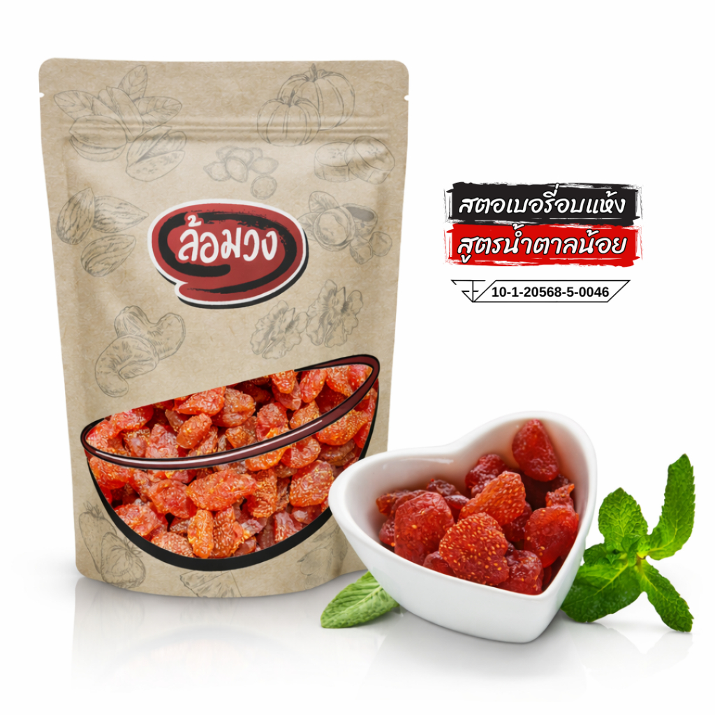 สตรอเบอร์รี่อบแห้ง หวานน้อย by ล้อมวง สตอเบอร์รี่อบแห้ง สตรอเบอร์รี่ สตอเบอร์รี่ ผลไม้อบแห้ง