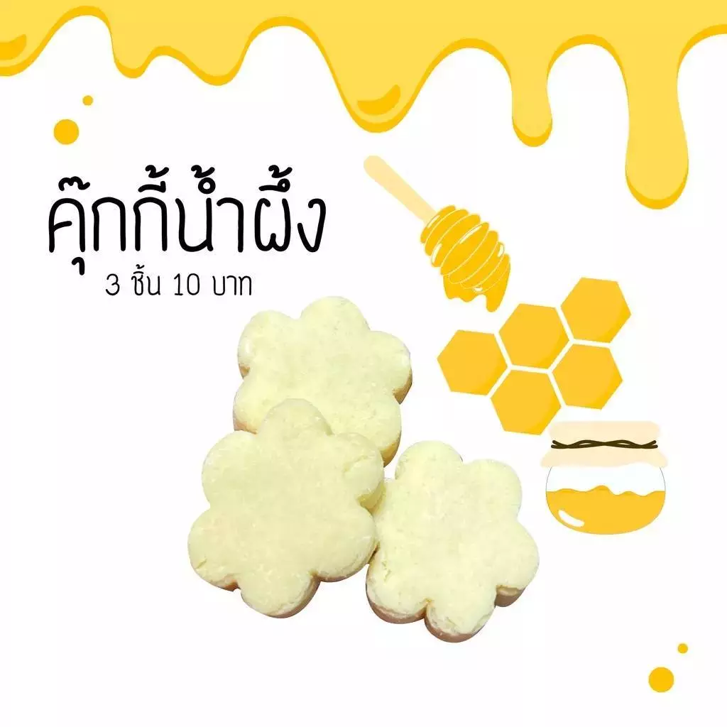 คุ๊กกี้โยเกิตร์ คุ๊กกี้หญ้า ขนมหนูเเฮมเตอร์ กระต่าย กระรอก ชูการ์ เม่นเเคระ เเฟตเทล เเพรี่ด๊อก เเก๊สบี้ สัตว์อื่นๆ