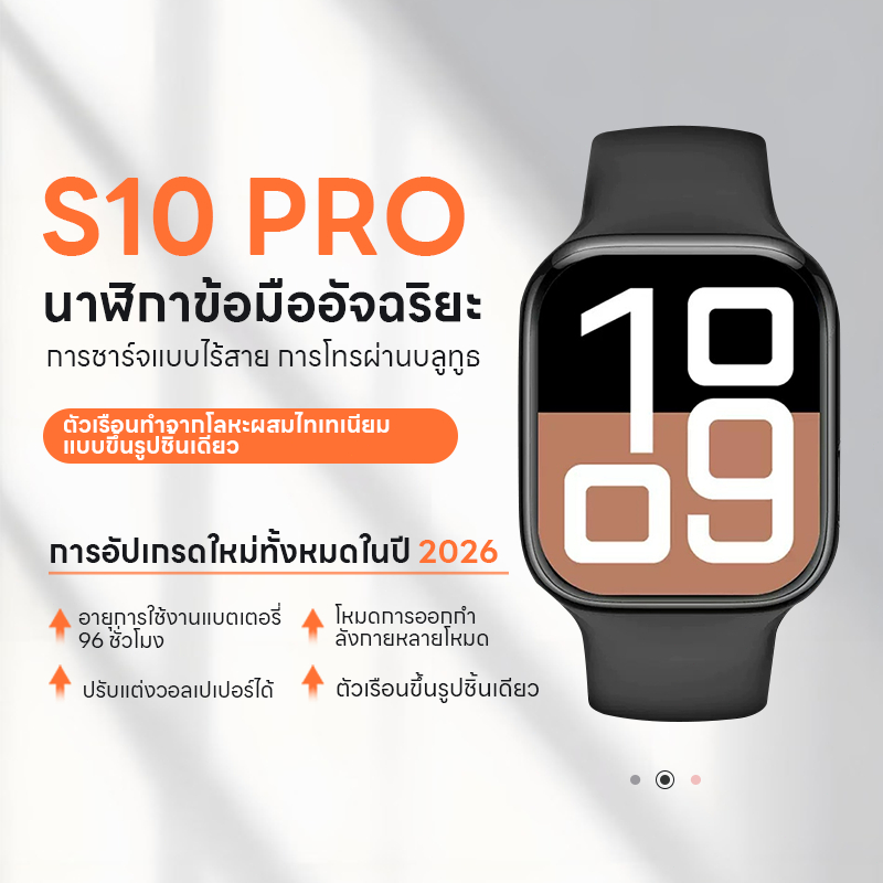 [NEW] S10PRO Smartwatch สมาร์ทวอทช์ ตรวจวัดอัตราการเต้นหัวใจทั้งวัน หน้าจอสว่างคมชัดขนาดใหญ่ 2.01 นิ