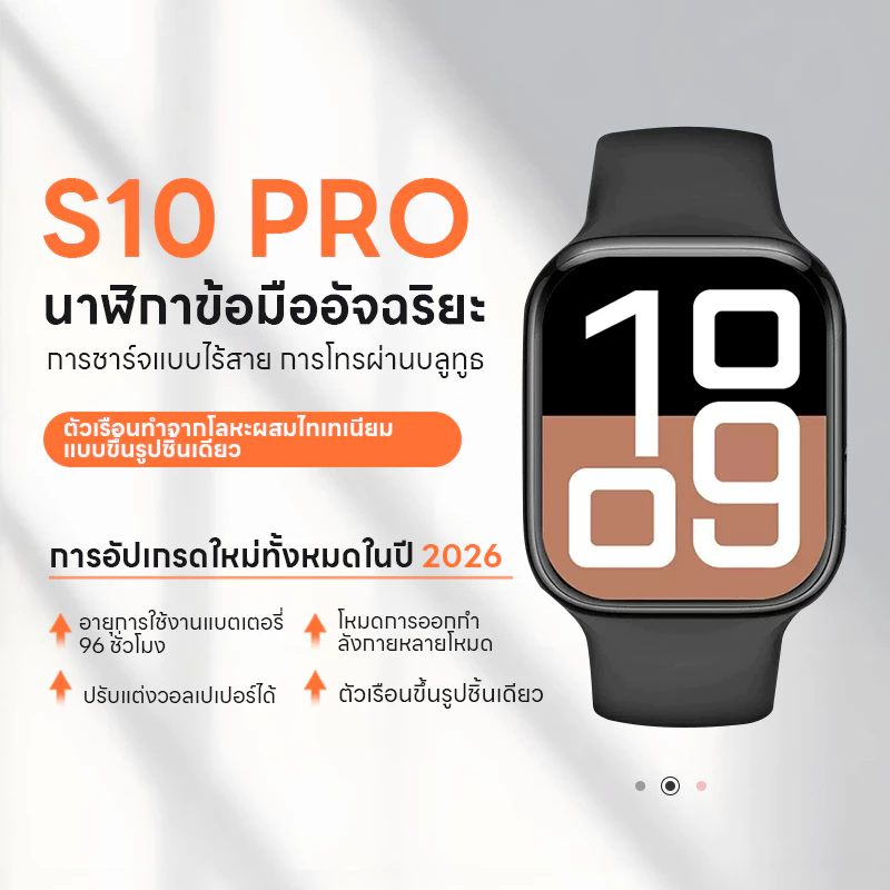 [NEW] S10PRO Smartwatch สมาร์ทวอทช์ ตรวจวัดอัตราการเต้นหัวใจทั้งวัน หน้าจอสว่างคมชัดขนาดใหญ่ 2.01 นิ้ว การใช้งานได้นาน 3