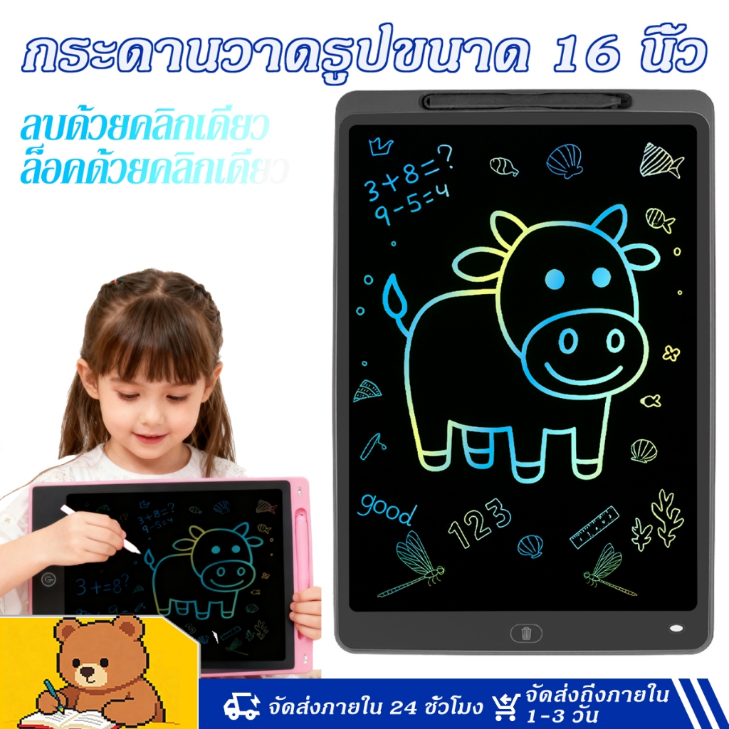 แท็บเล็ตวาดภาพ LCD, แท็บเล็ตอิเล็กทรอนิกส์พกพา, แท็บเล็ตวาดภาพสำหรับเด็ก, กระดานไวท์บอร์ดลบได้ขนาด 16 นิ้ว