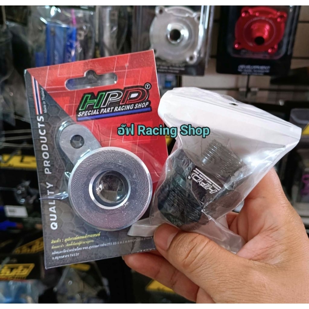 แป้นคอน้ำล่างHPD พร้อมเกลียว AN16 สำหรับเดินท่อน้ำแบบฟิตติ้ง ดีแม็ก/ออนิว/U4  ปี 2005-2019