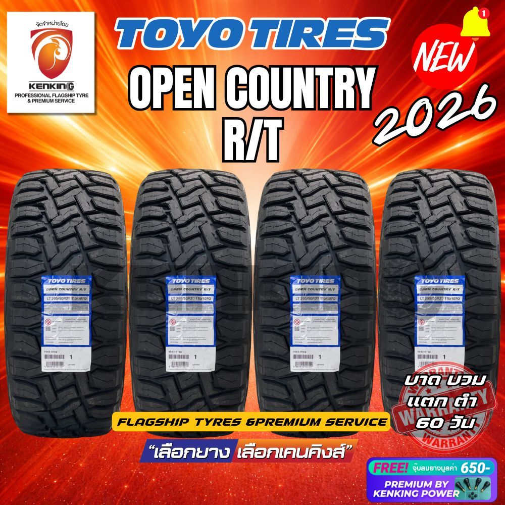 (ผ่อน 0%) TOYO TIRES รุ่น OPEN COUNTRY R/T,R36,R46 ยางใหม่ปี 2025-2026 (4 เส้น) Free จุ๊บยาง Premium