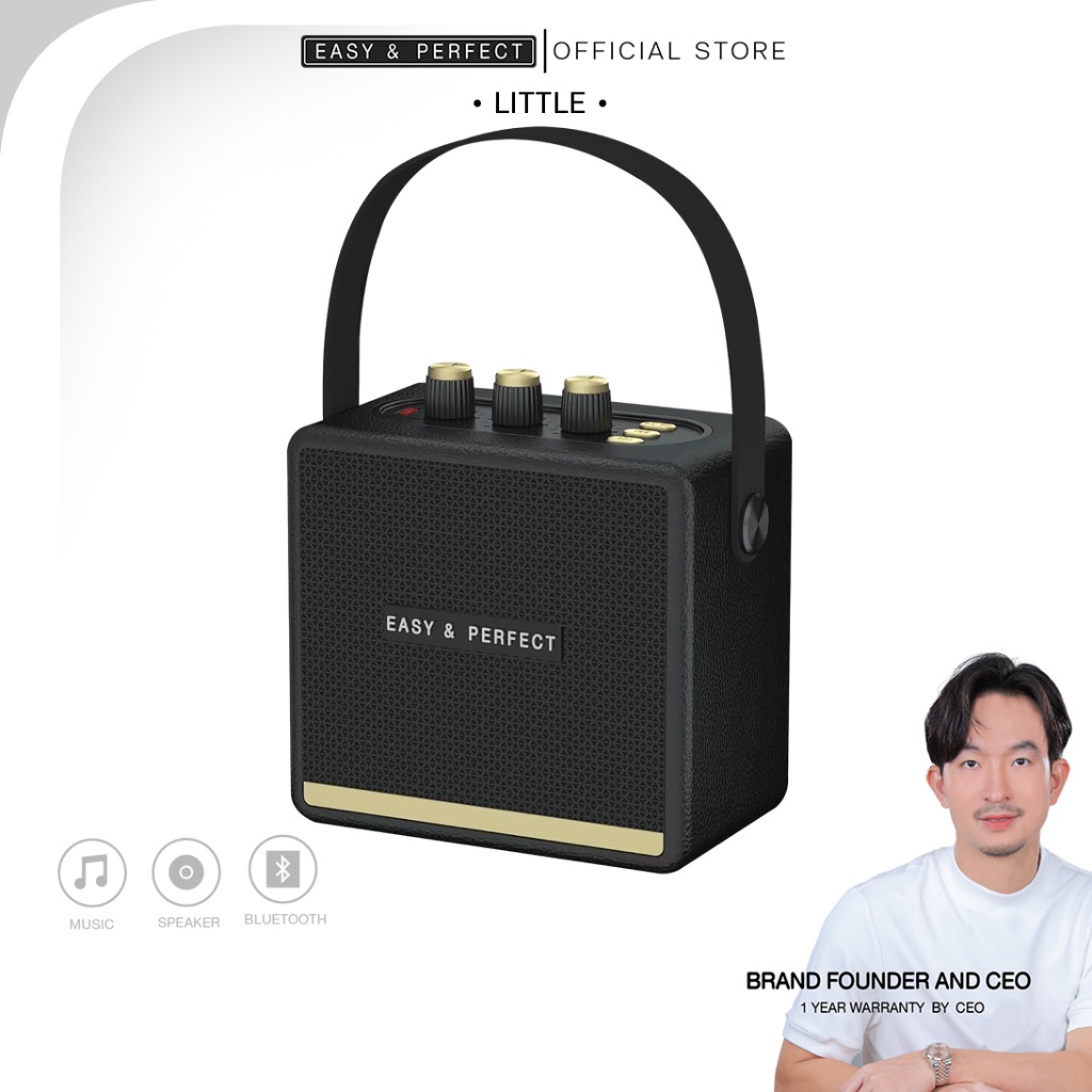 EasyandPerfect EP-LITTLE 8W ลำโพงบลูทูธ รับประกัน 1 ปี