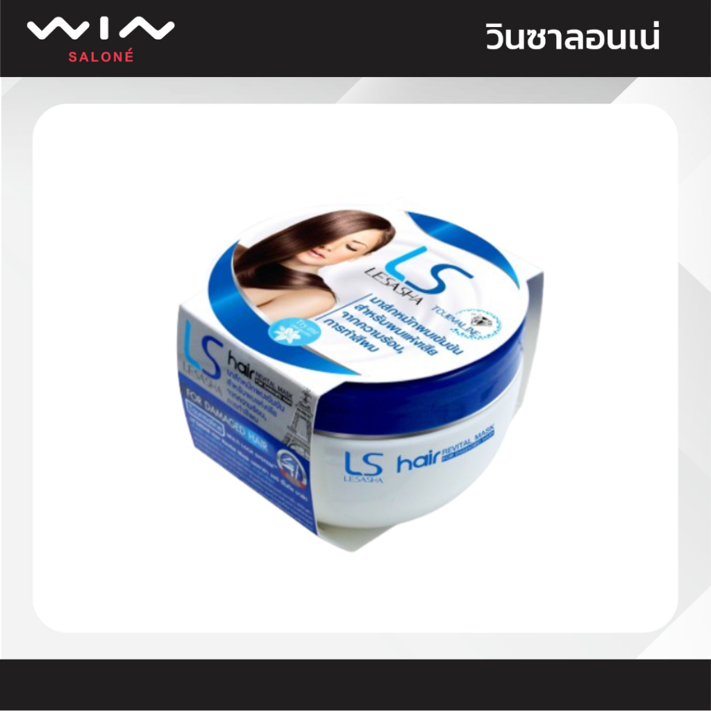 Lesasha  Revital Mask ขนาด 250 ml. เลอซาช่า ทรีทเม้นท์ สูตรเข้มข้น สำหรับผมที่เสีย จากความร้อน การทำสีผม