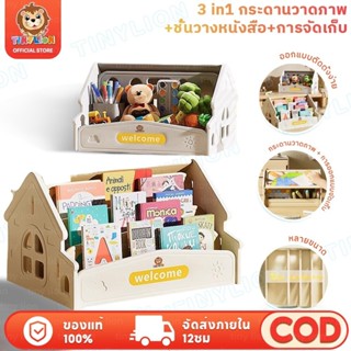 🔥TinyLion🔥ชั้นวางหนังสือเด็ก ชั้นหนังสือใส่ของเล่นมินิมอล ที…
