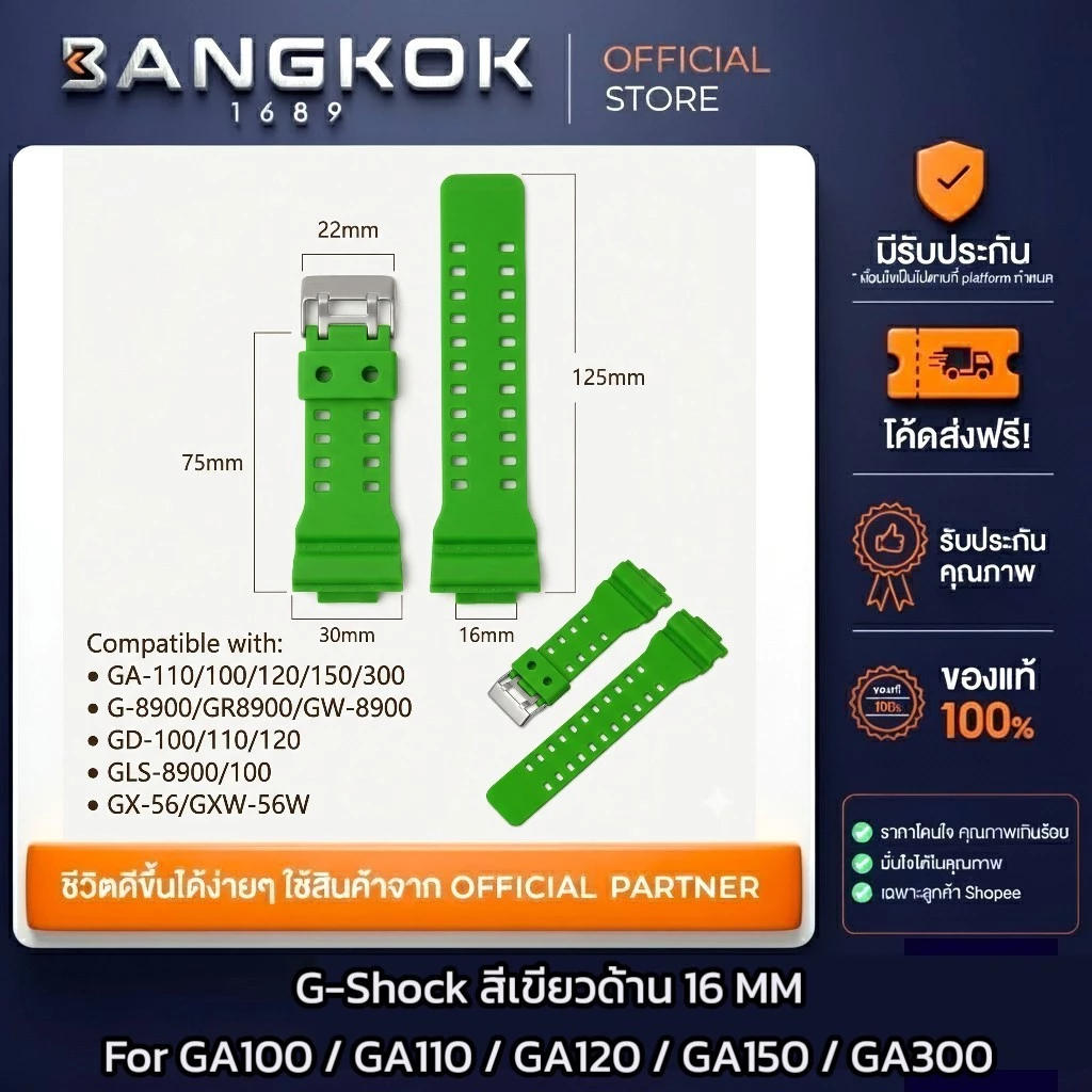 สายนาฬิกา G-SHOCK GA100/GA110 สายซิลิโคน