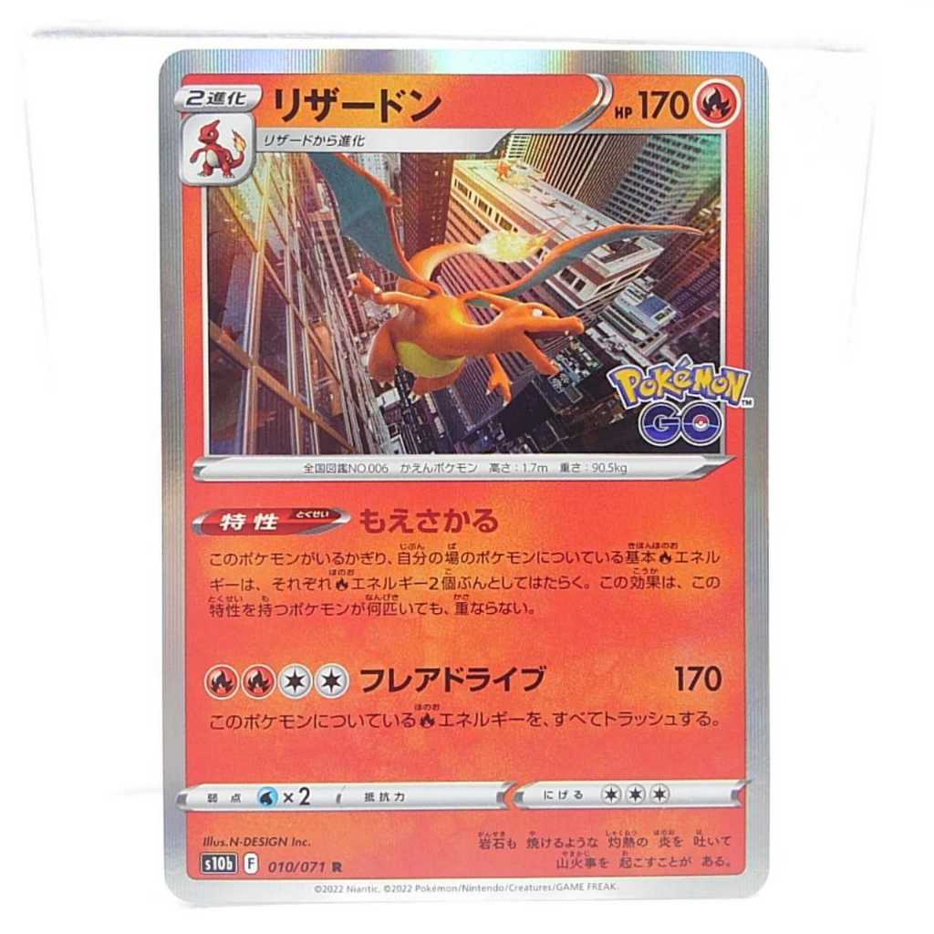 Charizard R (010/071 [S10b]) Pokémon Trading Card Game 【Direct from Japan】1pc