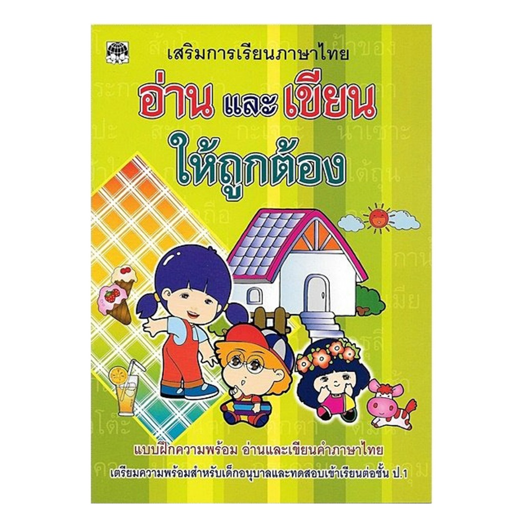 corcai  แบบเรียนเร็ว หัดเขียนสระ เรียนรู้ สระภาษาไทย หนังสืออนุบาล เพื่อส่งเสริมพัฒนาการลูกรักของคุณ