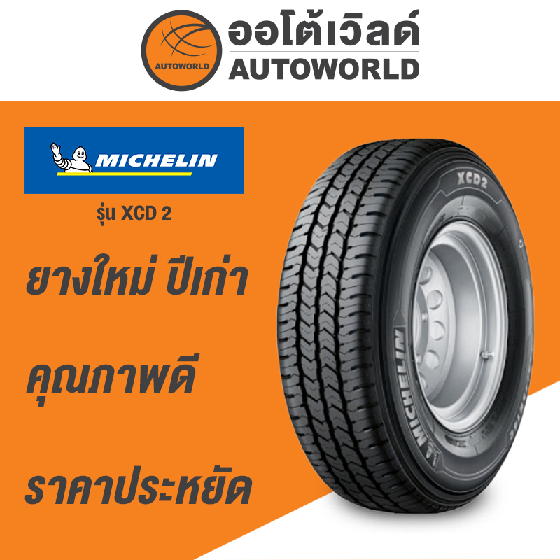 205/70R15 MICHELIN XCD2 ยางใหม่ค้างปี2023 (ราคาต่อเส้น)