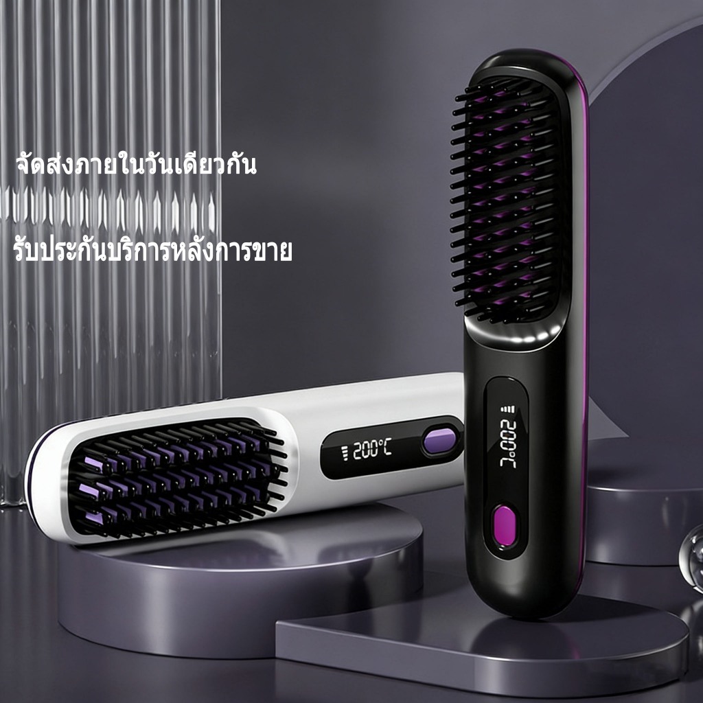 【รับประการ 5 ปี】หวีไฟฟ้าไร้สาย มีไอออนบำรุงเส้นผม ใช้ได้นาน60นาที ไอออนลบ หวีรีดผม หวียืดผมไร้สาย แปรงยืดผมไฟฟ้า