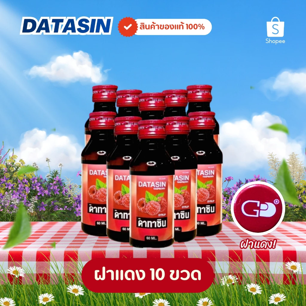 ฝาแดง Datasin (10 ขวด) น้ำหวานเข้มข้น สำหรับผสมเครื่องดื่ม สินค้าของแท้ 100%