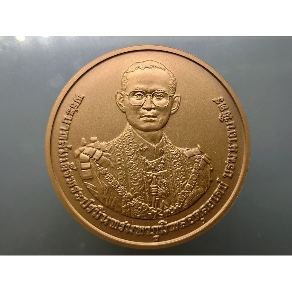 เหรียญที่ระลึก งานพระราชพิธีถวายพระเพลิงพระบรมศพ ร9 รัชกาลที่9 เนื้อทองแดง ขนาด 7 เซน พร้อมกล่อง ใบเ