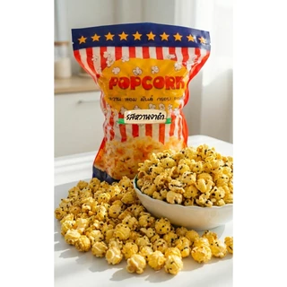 ป๊อปคอร์น​ ( popcorn )​