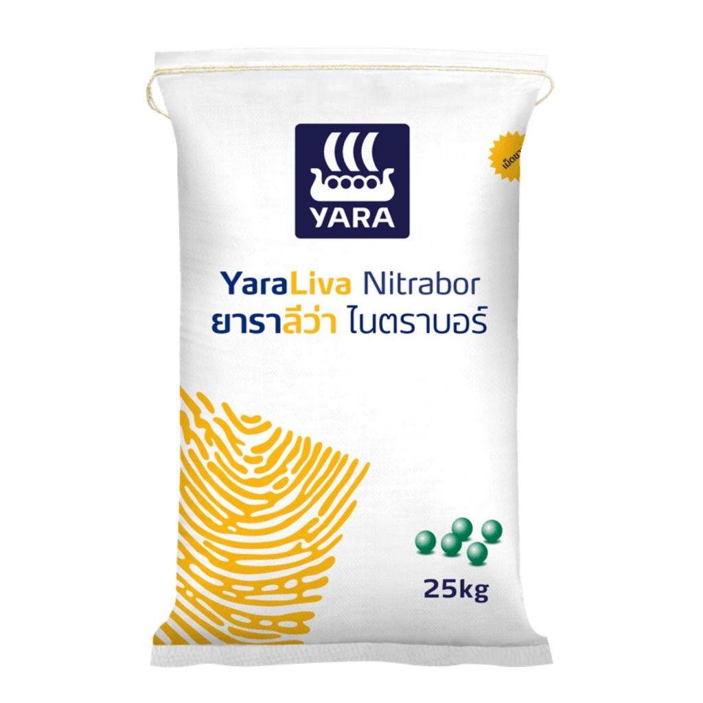 Yara ปุ๋ยยาราลีว่า ไนตราบอร์ 15-0-0 บรรจุ 25 กิโลกรัม ใช้เพียงหยิบมือ ช่วยให้พืชเติบโตรวดเร็วและแข็งแรง