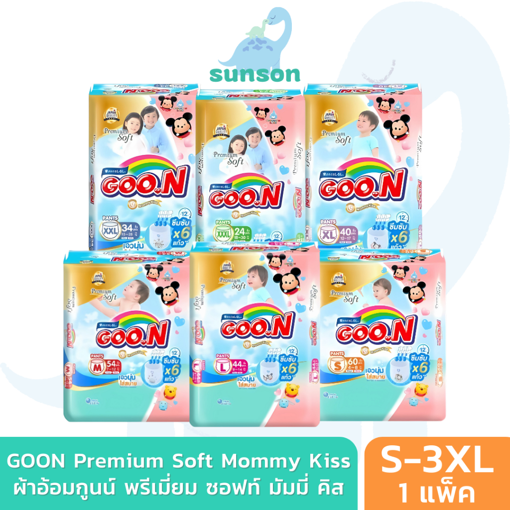 Goon ผ้าอ้อมกูนน์ มัมมี่ คิส พรีเมี่ยม ซอฟต์ (ไซส์ NB-3XL) กูนน์6แก้ว แพมเพิส ผ้าอ้อมเด็ก แพมเพิสเด็