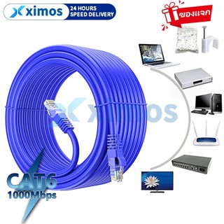 สายแลน CAT6 สีฟ้า Gigabit 1000Mbps วิ่งเต็มสเปก หัวเหล็ก แข็งแรง ความยาว 0.5m-50m สำหรับคอมพิวเตอร์ แล็ปท็อป เราเตอร์