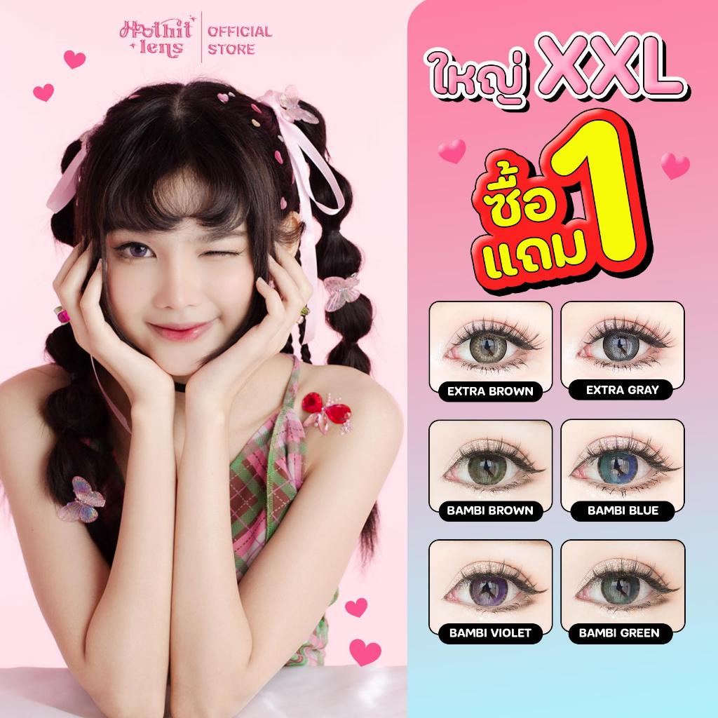[ต้องกด 2 คู่ โปร 1 แถม 1 ] คอนแทคเลนส์ลายฮิตรุ่น Bambi และ Extra ใส่แล้วถ่ายรูปสวย คอนแทคเลนส์ตาโต