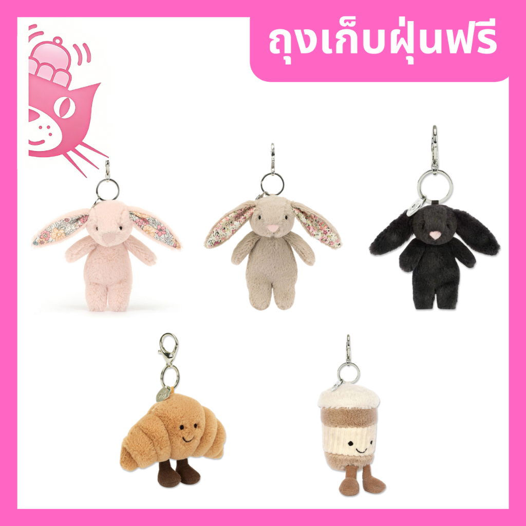 JELLYCAT Bunny Inky jellycat ตุ๊กตา ของแท้ 100% 💯 [การจัดส่งจากประเทศไทย]