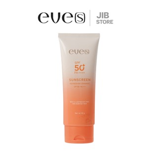EVE'S ครีมกันแดดตัวหอมอีฟส์ สำหรับผิวกาย SPF 50+ PA++++ ป้อง…