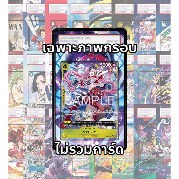 (อ่านเงื่อนไข/รายละเอียดก่อนซื้อ)FullArt: เพโรน่า Perona OP14-111_p1 (เฉพาะภาพไม่รวมเคส)