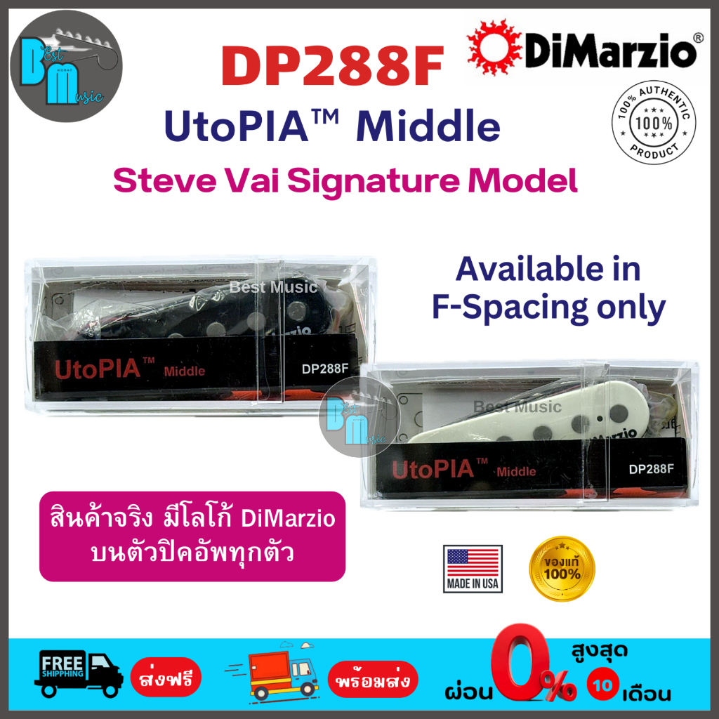 DiMarzio DP288F UtoPIA™ Middle F-Spaced Single Coil Pickup Steve Vai Signature Model ปิคอัพ ซิงเกิลค