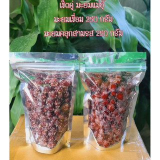 มะยมเชื่อม 250 กรัม มะยมคลุกสามรส 250 กรัม (เซ็ตคู่)