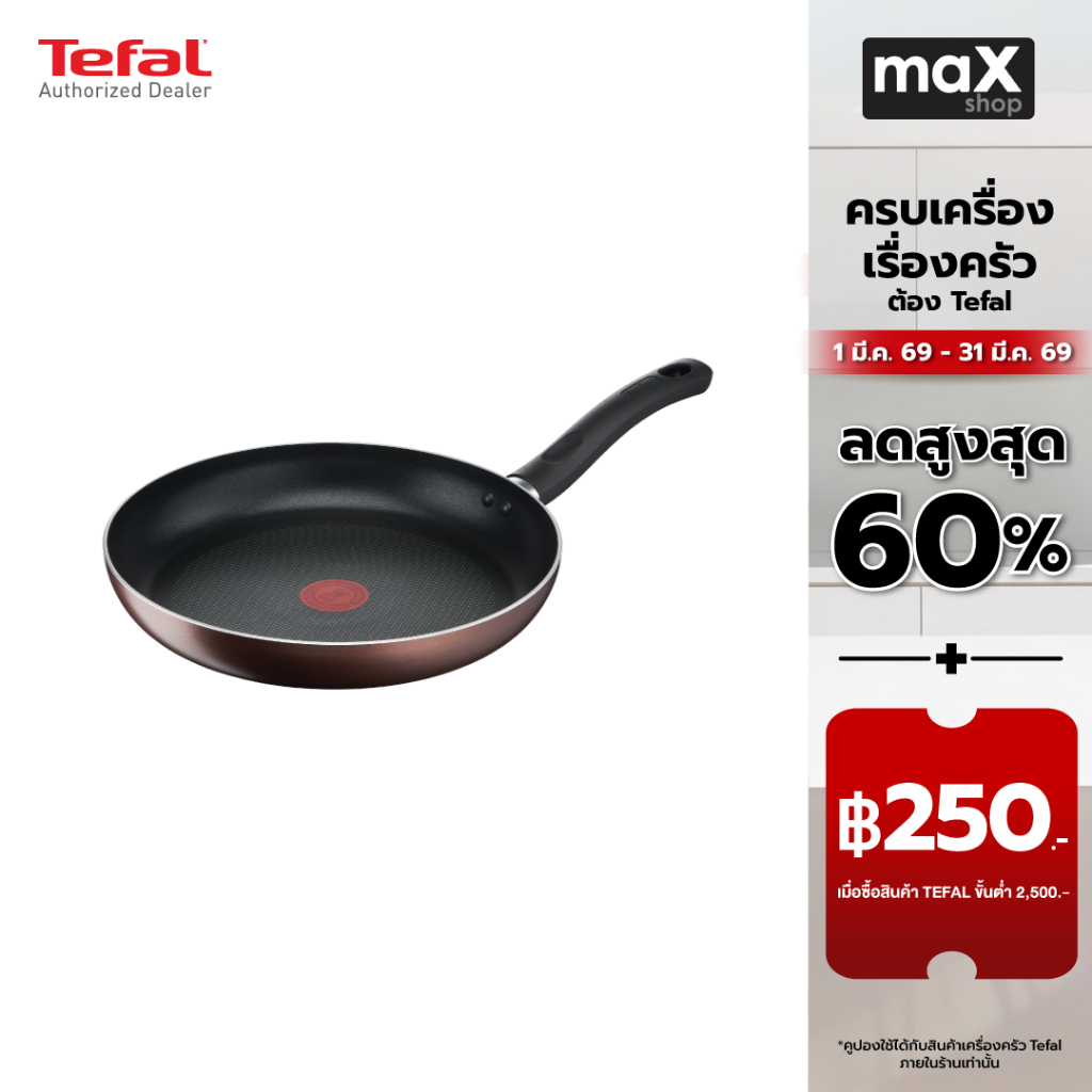 Tefal กระทะก้นแบน Day by Day ขนาด 24 ซม. รุ่น G1430495