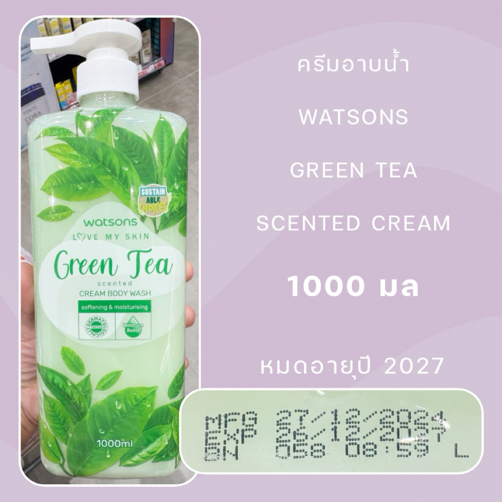 หมดอายุปี 27💚 Watsons Green Tea Scented Cream Body Wash 1000 มล