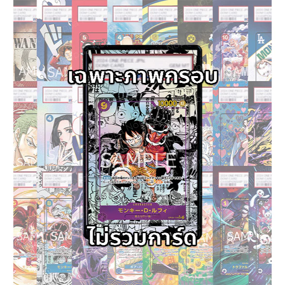 (อ่านเงื่อนไข/รายละเอียดก่อนซื้อ)FullArt: มังงะ ลูฟี่ Luffy Manga OP09-119_p2 (เฉพาะภาพไม่รวมเคส)